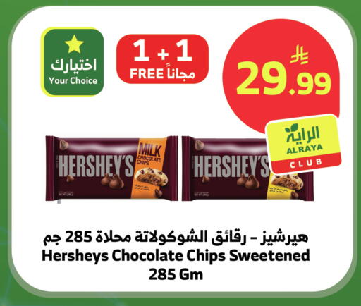 available at الراية in مملكة العربية السعودية, السعودية, سعودية - بيشة