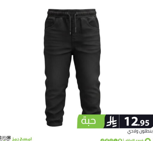 available at Family Discount in KSA, Saudi Arabia, Saudi - Riyadh