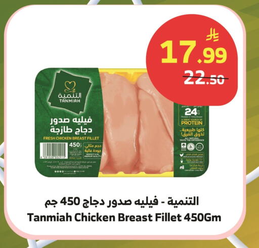 available at Al Raya in KSA, Saudi Arabia, Saudi - Najran