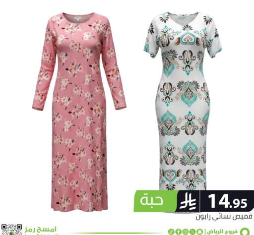 available at Family Discount in KSA, Saudi Arabia, Saudi - Riyadh