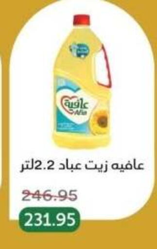 available at بيك مارت in Egypt - القاهرة