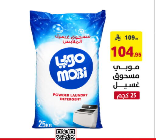 available at على كيفك in مملكة العربية السعودية, السعودية, سعودية - خميس مشيط