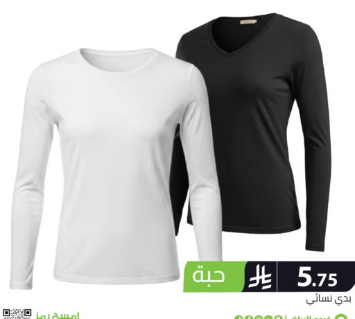 available at Family Discount in KSA, Saudi Arabia, Saudi - Riyadh