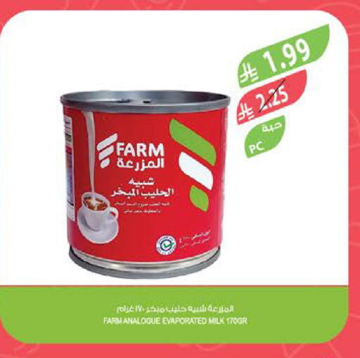 available at المزرعة in مملكة العربية السعودية, السعودية, سعودية - القطيف‎