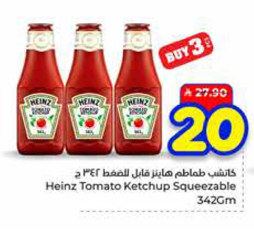 Tomato available at Hyper Al Wafa in KSA, Saudi Arabia, Saudi - Mecca