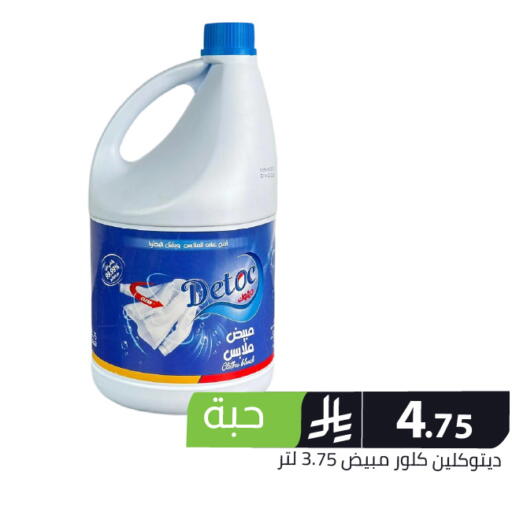 available at Family Discount in KSA, Saudi Arabia, Saudi - Riyadh