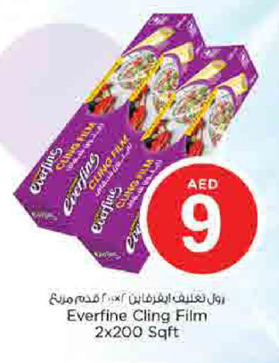 available at نستو هايبرماركت in الإمارات العربية المتحدة , الامارات - الشارقة / عجمان