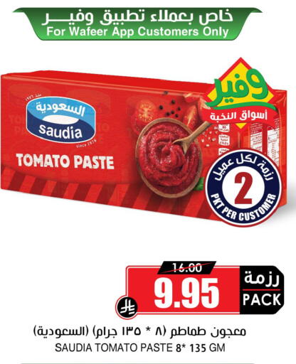 Tomato available at أسواق النخبة in مملكة العربية السعودية, السعودية, سعودية - خميس مشيط
