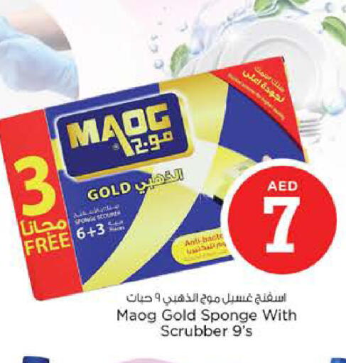 available at نستو هايبرماركت in الإمارات العربية المتحدة , الامارات - الشارقة / عجمان