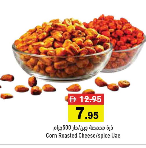 available at أسواق رامز in الإمارات العربية المتحدة , الامارات - أبو ظبي