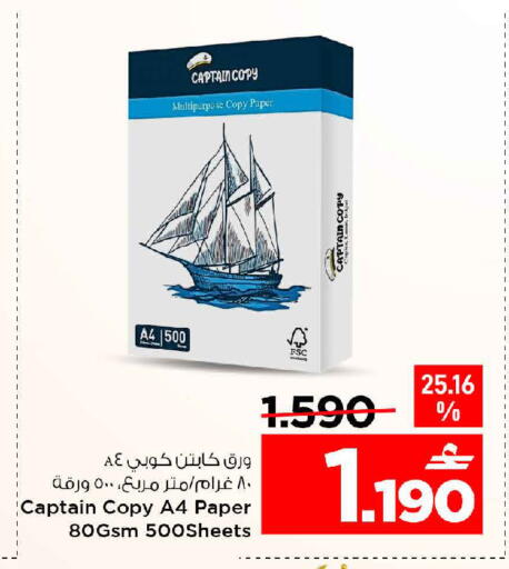 available at مارك & سايف in عُمان - مسقط‎
