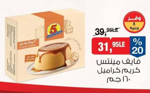 available at بيم ماركت in Egypt - القاهرة