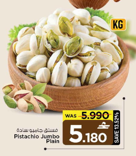 available at مارك & سايف in عُمان - مسقط‎