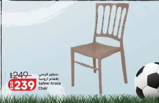 available at لولو هايبرماركت in Egypt