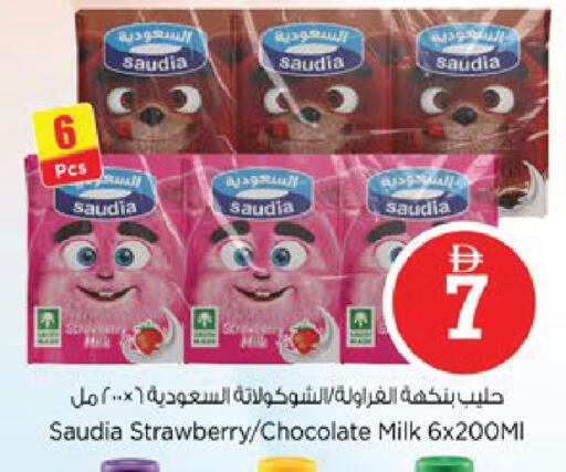 Strawberry available at نستو هايبرماركت in الإمارات العربية المتحدة , الامارات - ٱلْعَيْن‎