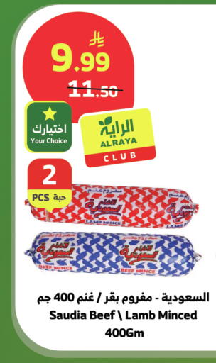 available at الراية in مملكة العربية السعودية, السعودية, سعودية - الباحة