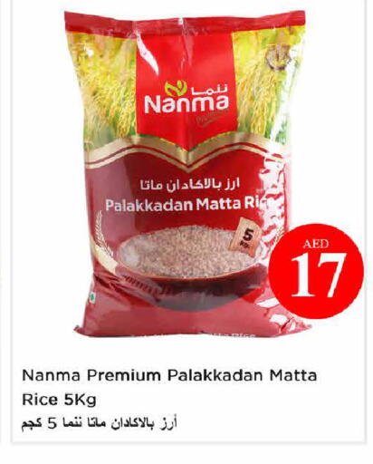 available at Nesto Hypermarket in UAE - Abu Dhabi