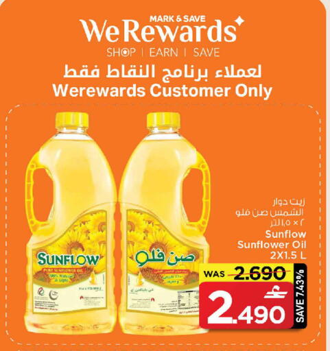 available at مارك & سايف in عُمان - مسقط‎