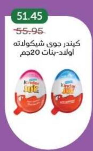 available at بيك مارت in Egypt - القاهرة
