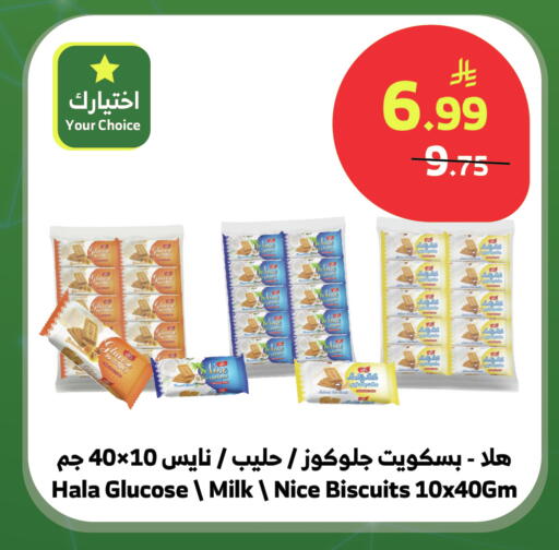 available at Al Raya in KSA, Saudi Arabia, Saudi - Najran