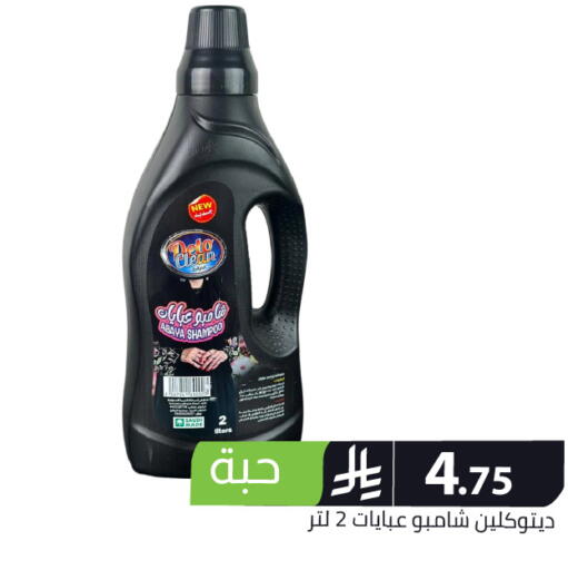 available at Family Discount in KSA, Saudi Arabia, Saudi - Riyadh