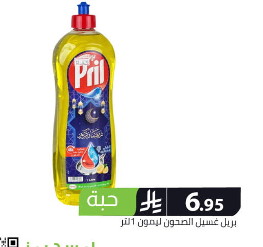available at Family Discount in KSA, Saudi Arabia, Saudi - Riyadh