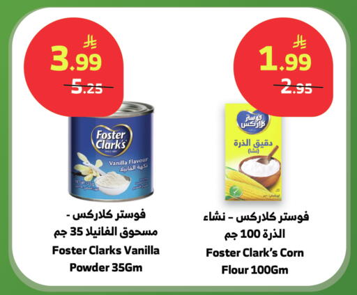 Vanilla available at الراية in مملكة العربية السعودية, السعودية, سعودية - نجران