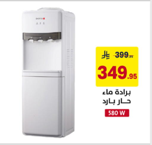 available at على كيفك in مملكة العربية السعودية, السعودية, سعودية - المنطقة الشرقية