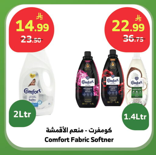 Coconut available at Al Raya in KSA, Saudi Arabia, Saudi - Najran