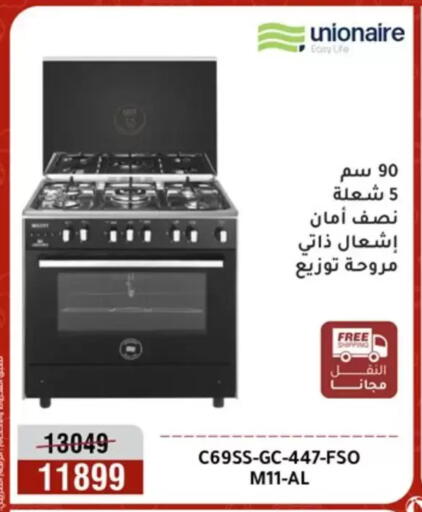 available at Al Morshedy  in Egypt - Cairo