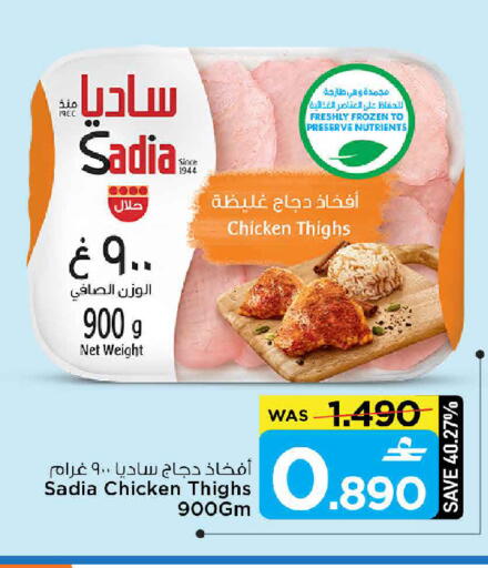 available at مارك & سايف in عُمان - مسقط‎