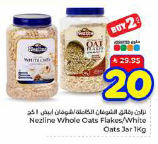 available at هايبر الوفاء in مملكة العربية السعودية, السعودية, سعودية - الطائف