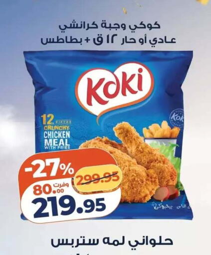 available at Kazyon  in Egypt - Cairo
