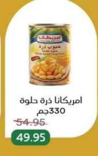 available at بيك مارت in Egypt - القاهرة
