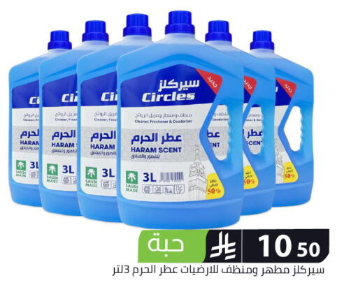 available at Family Discount in KSA, Saudi Arabia, Saudi - Riyadh