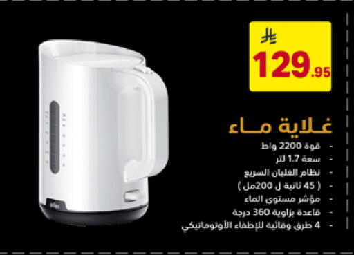 available at على كيفك in مملكة العربية السعودية, السعودية, سعودية - خميس مشيط
