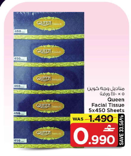 available at مارك & سايف in عُمان - مسقط‎