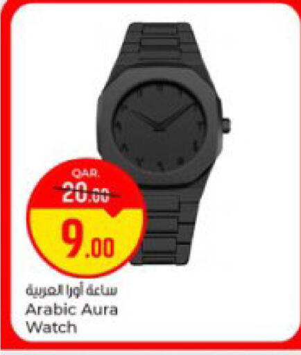 available at باريس هايبرماركت in قطر - الشحانية