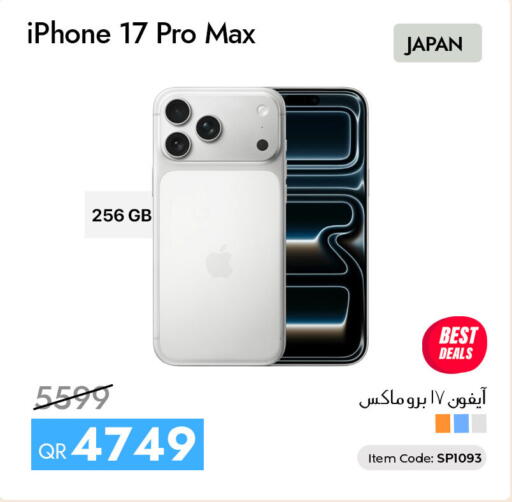 available at آي كونكت in قطر - الشحانية