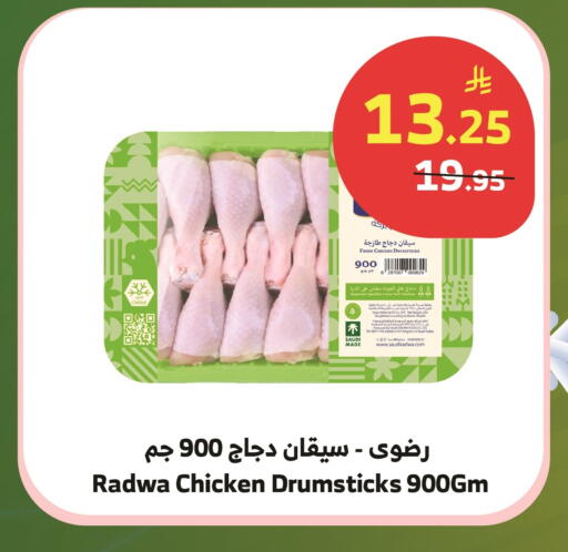 available at Al Raya in KSA, Saudi Arabia, Saudi - Najran