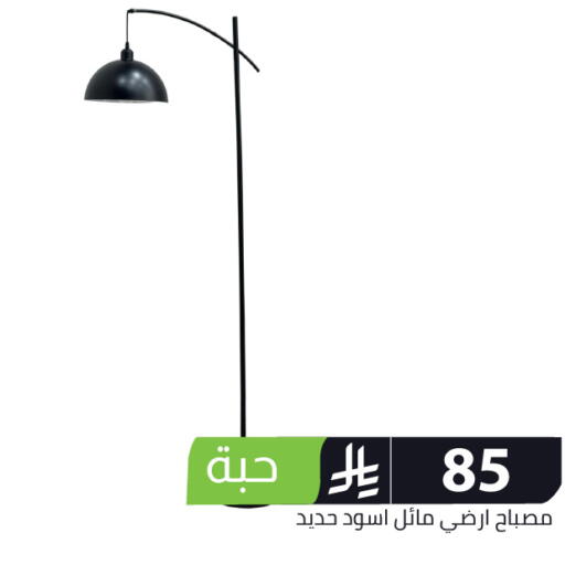 available at Family Discount in KSA, Saudi Arabia, Saudi - Riyadh