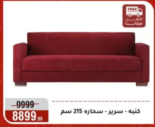 available at Al Morshedy  in Egypt - Cairo