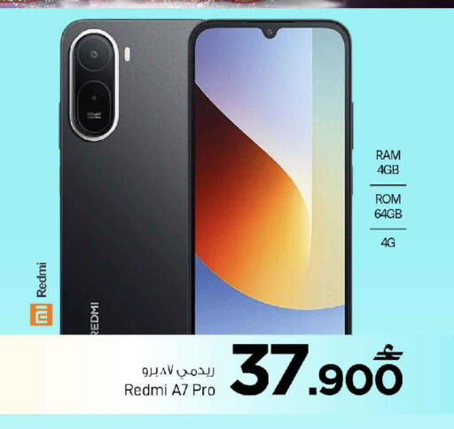 available at MARK & SAVE in Oman - Muscat