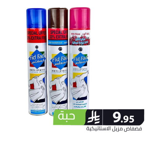 available at Family Discount in KSA, Saudi Arabia, Saudi - Riyadh