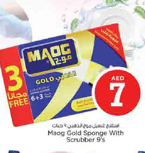 available at نستو هايبرماركت in الإمارات العربية المتحدة , الامارات - الشارقة / عجمان