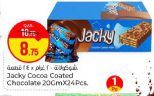 available at باريس هايبرماركت in قطر - الوكرة