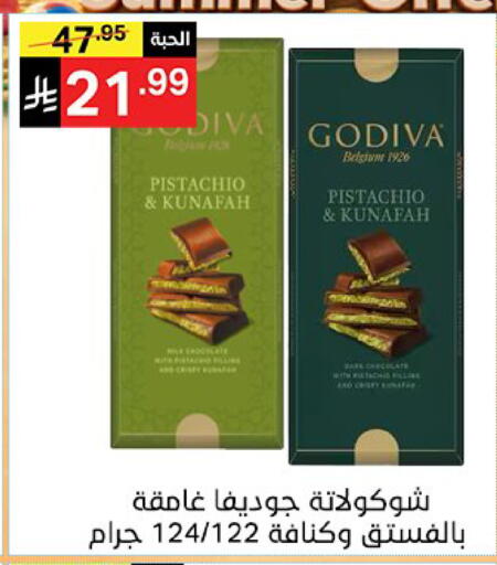 available at نوري سوبر ماركت‎ in مملكة العربية السعودية, السعودية, سعودية - جدة
