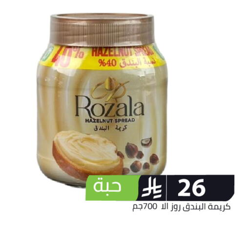 available at Family Discount in KSA, Saudi Arabia, Saudi - Riyadh