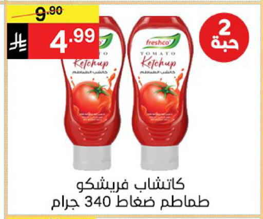 Tomato available at نوري سوبر ماركت‎ in مملكة العربية السعودية, السعودية, سعودية - جدة