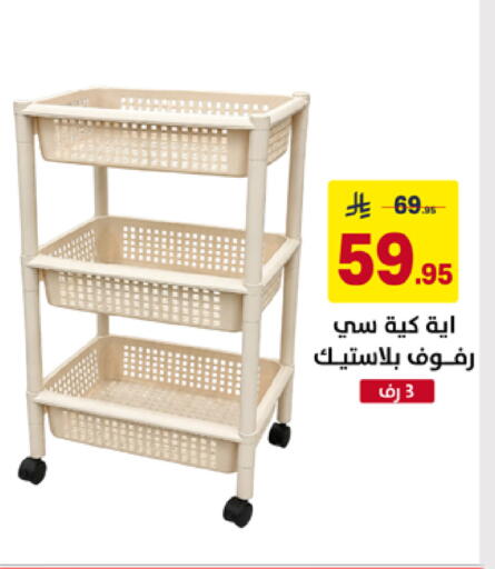 available at Ala Kaifak in KSA, Saudi Arabia, Saudi - Tabuk
